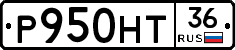 Р950НТ36 - 