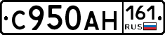 С950АН161 - 