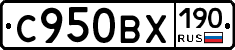 С950ВХ190 - 
