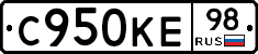 С950КЕ98 - 