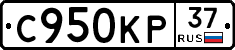 С950КР37 - 