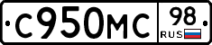 С950МС98 - 
