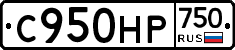 С950НР750 - 