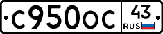 С950ОС43 - 
