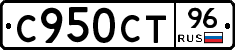 С950СТ96 - 