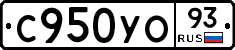 С950УО93 - 