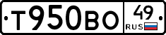 Т950ВО49 - 