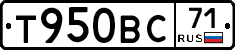 Т950ВС71 - 