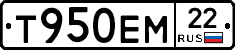 Т950ЕМ22 - 