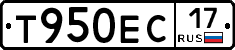 Т950ЕС17 - 