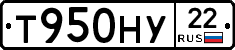 Т950НУ22 - 