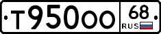 Т950ОО68 - 