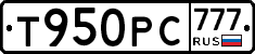 Т950РС777 - 