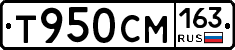 Т950СМ163 - 