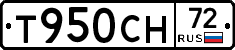 Т950СН72 - 