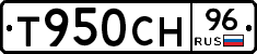 Т950СН96 - 