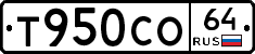 Т950СО64 - 