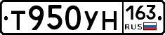 Т950УН163 - 