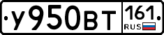 У950ВТ161 - 