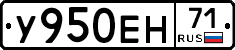 У950ЕН71 - 