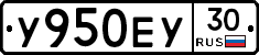 У950ЕУ30 - 