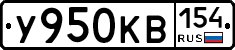 У950КВ154 - 