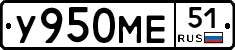 У950МЕ51 - 