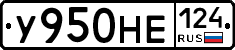 У950НЕ124 - 