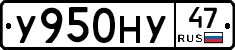 У950НУ47 - 