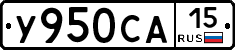 У950СА15 - 