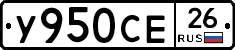 У950СЕ26 - 
