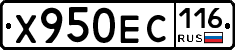 Х950ЕС116 - 