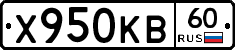 Х950КВ60 - 