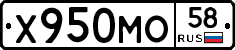 Х950МО58 - 