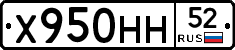 Х950НН52 - 