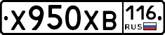 Х950ХВ116 - 