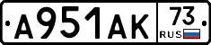А951АК73 - 