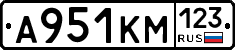 А951КМ123 - 