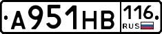 А951НВ116 - 