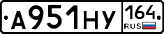 А951НУ164 - 