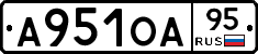 А951ОА95 - 