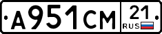 А951СМ21 - 
