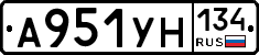 А951УН134 - 