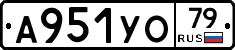 А951УО79 - 
