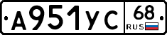 А951УС68 - 