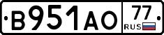 В951АО77 - 