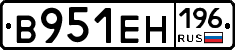 В951ЕН196 - 