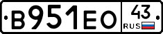 В951ЕО43 - 