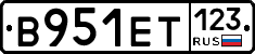В951ЕТ123 - 
