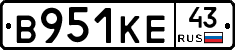 В951КЕ43 - 